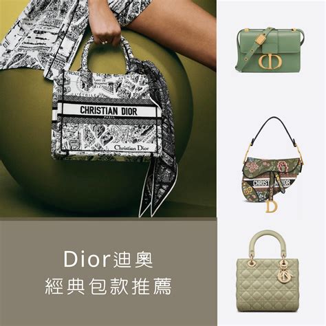 dior 高訂香水|dior 包.